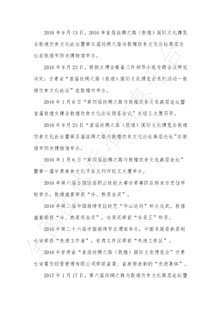 T/GSLCA 042-2021 标准预览