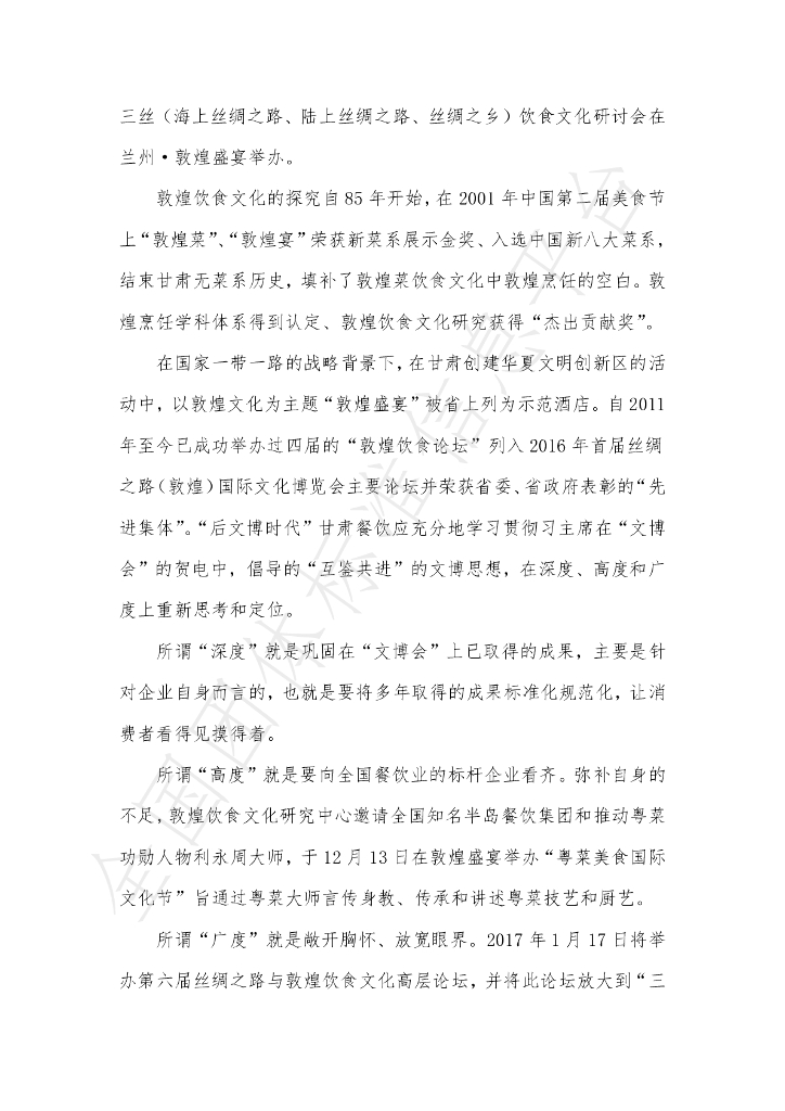 T/GSLCA 042-2021 标准预览
