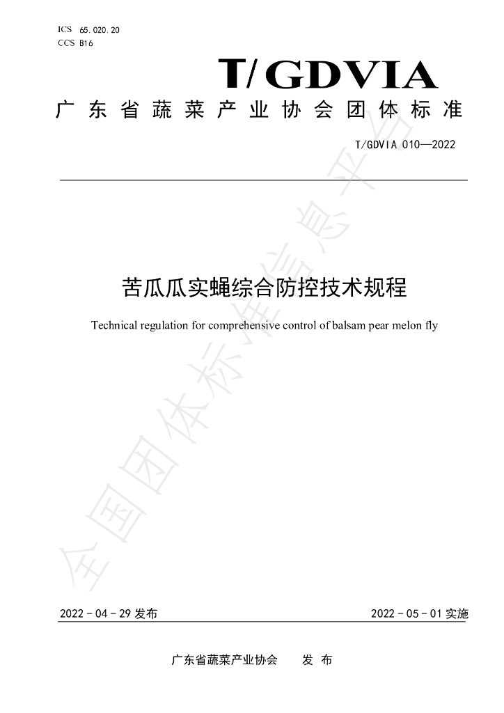 T/GDVIA 010-2022 标准预览
