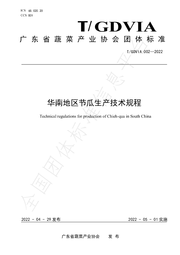 T/GDVIA 002-2022 标准预览