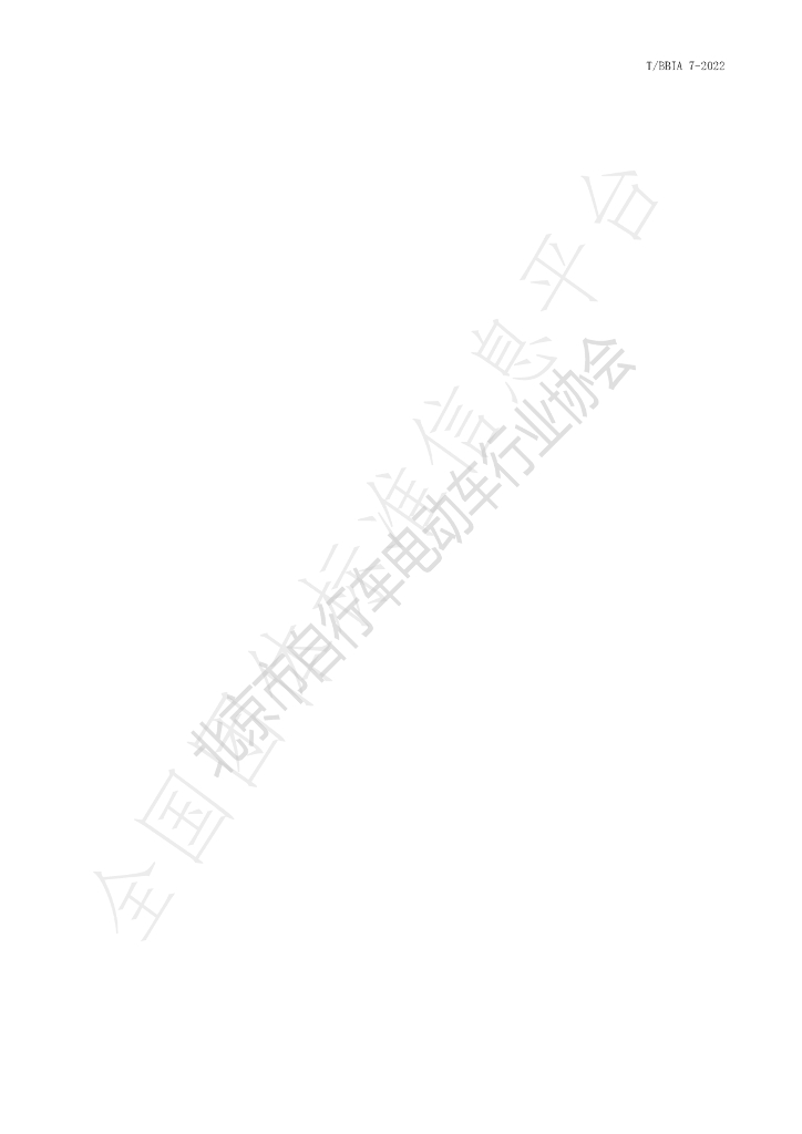 T/BBIA 7-2022 标准预览