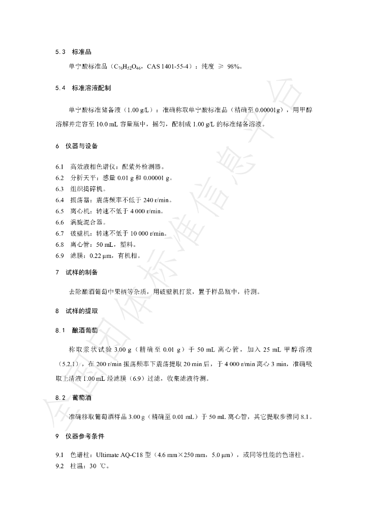 T/NAIA 0120-2022 标准预览