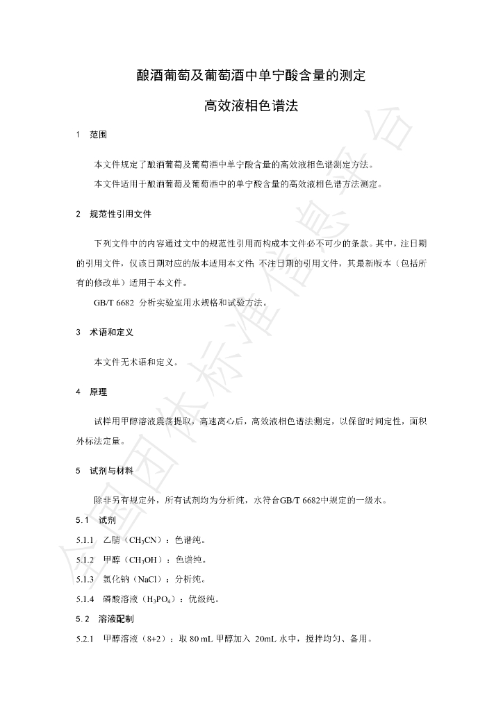T/NAIA 0120-2022 标准预览