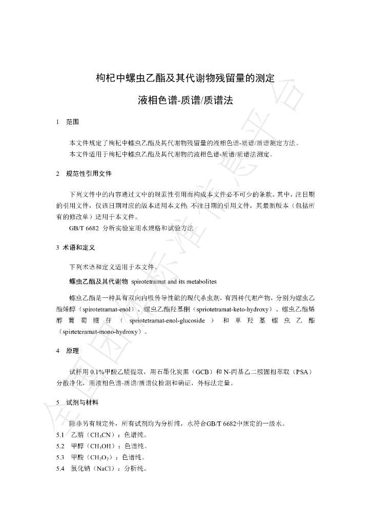 T/NAIA 0119-2022 标准预览