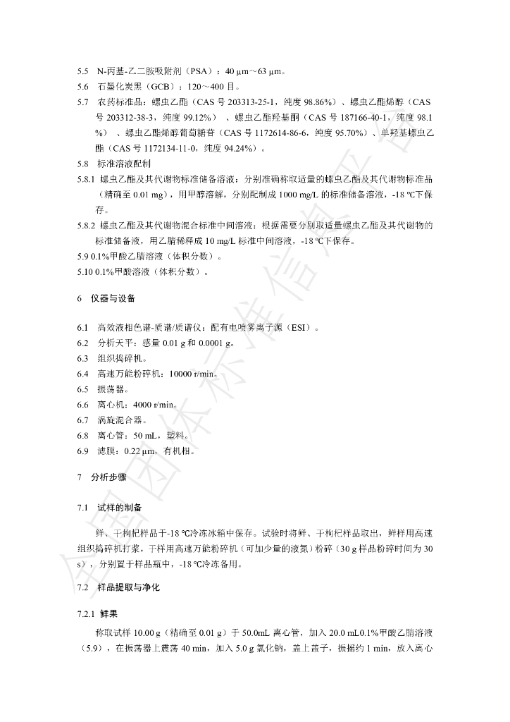 T/NAIA 0119-2022 标准预览