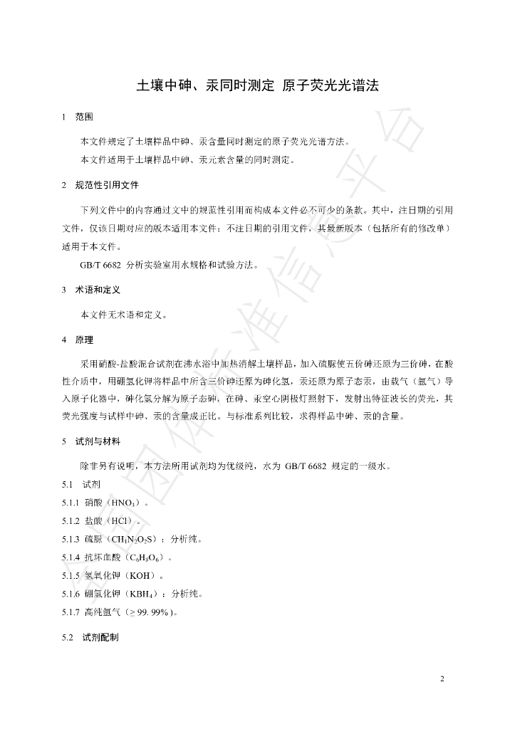 T/NAIA 0115-2022 标准预览