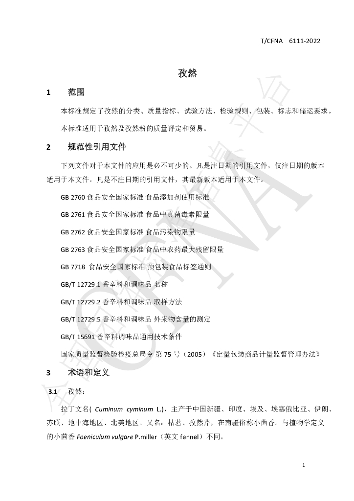 T/CFNA 6111-2022 标准预览