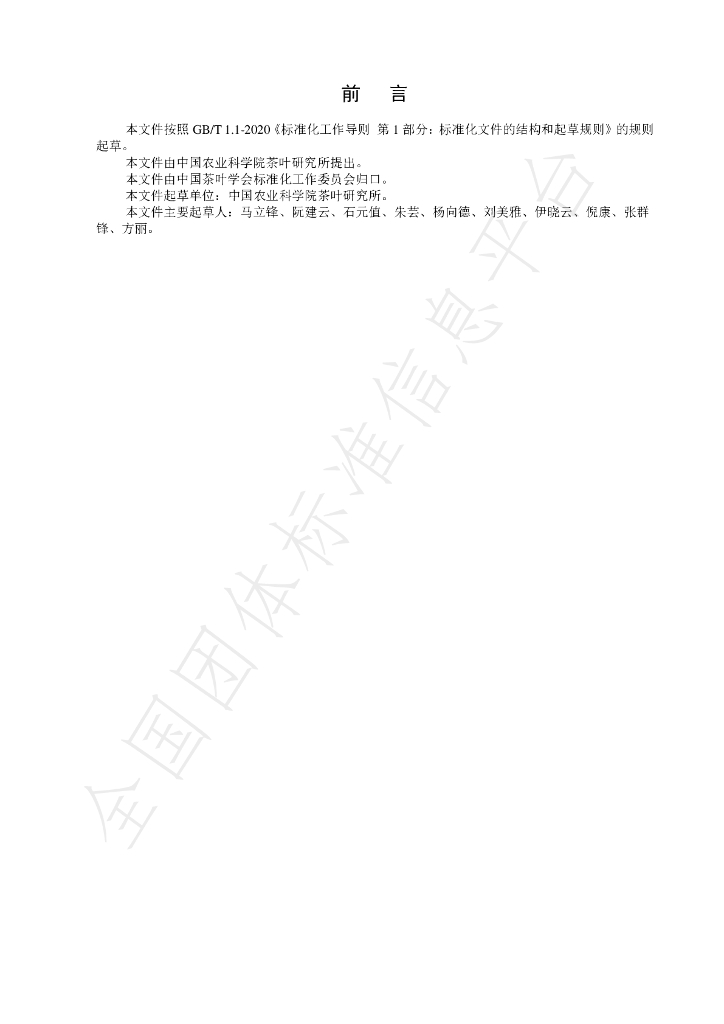 T/CTSS 51-22 标准预览