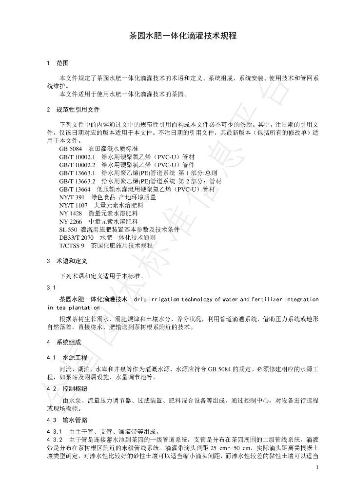 T/CTSS 51-22 标准预览
