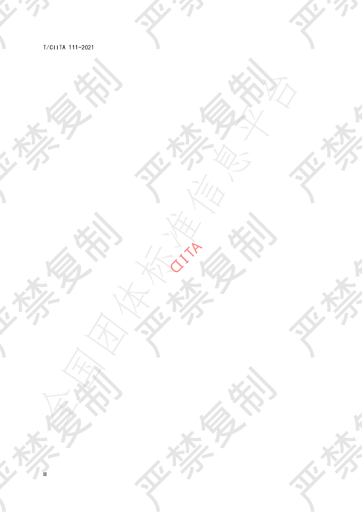 T/CIITA 111-2021 标准预览