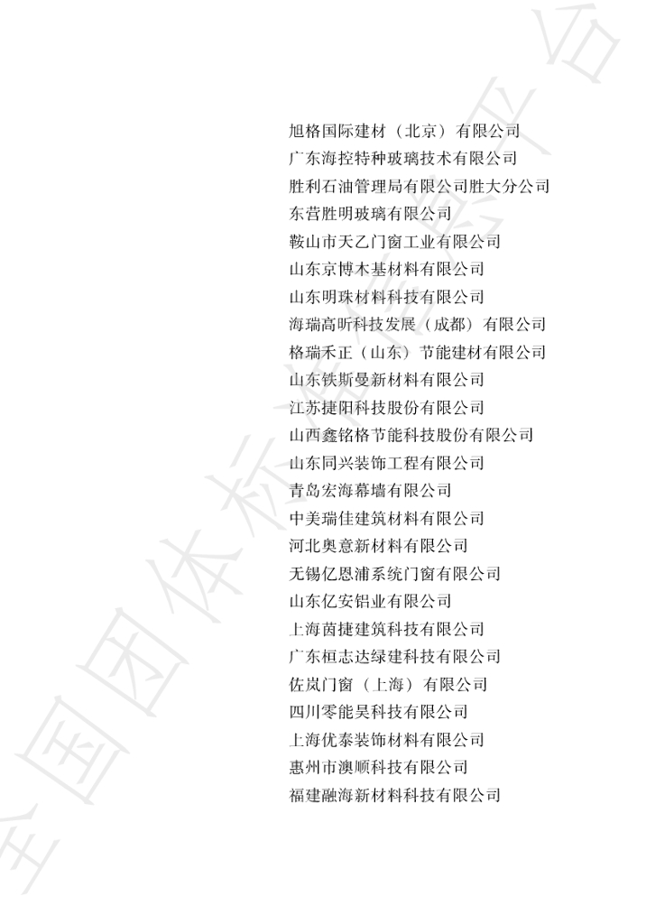 T/NAIC 003-2021 标准预览