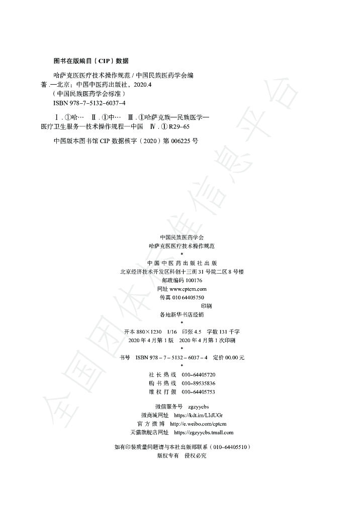 T/CMAM H1-H10-2019 标准预览