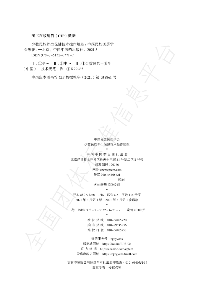 T/CMAM Z10-Z12、M21-M27、D6、Y1-Y2、A1-A9、I1-I7、H1、T44-T52、Q1-Q7、L1-L2-2020 标准预览