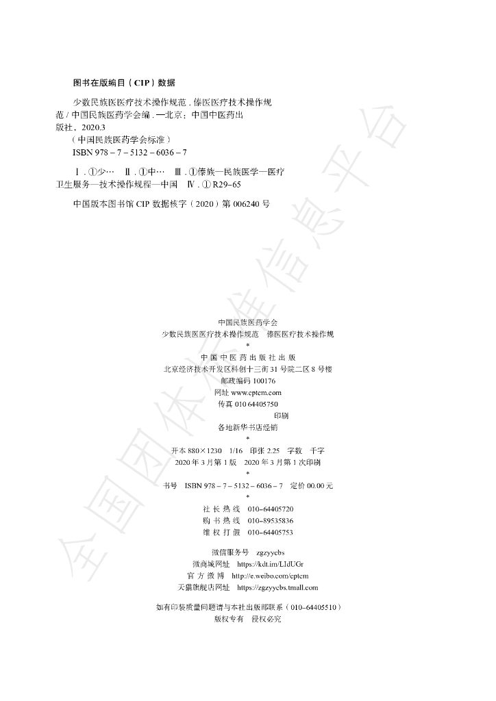 T/CMAM D1-D5-2019 标准预览