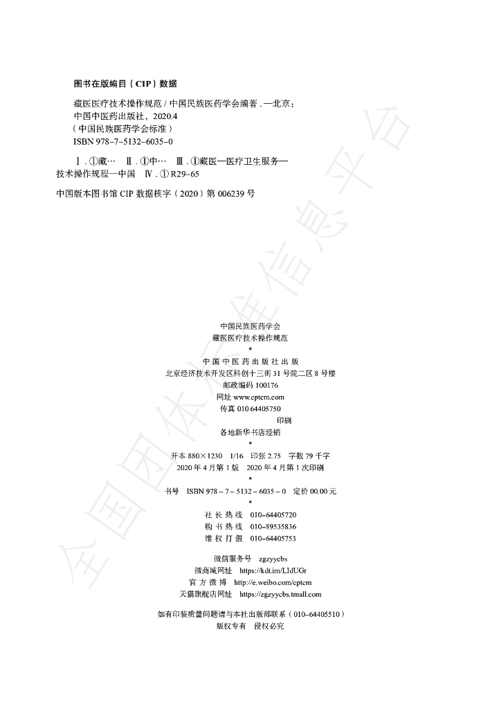 T/CMAM Z1-Z9-2019 标准预览