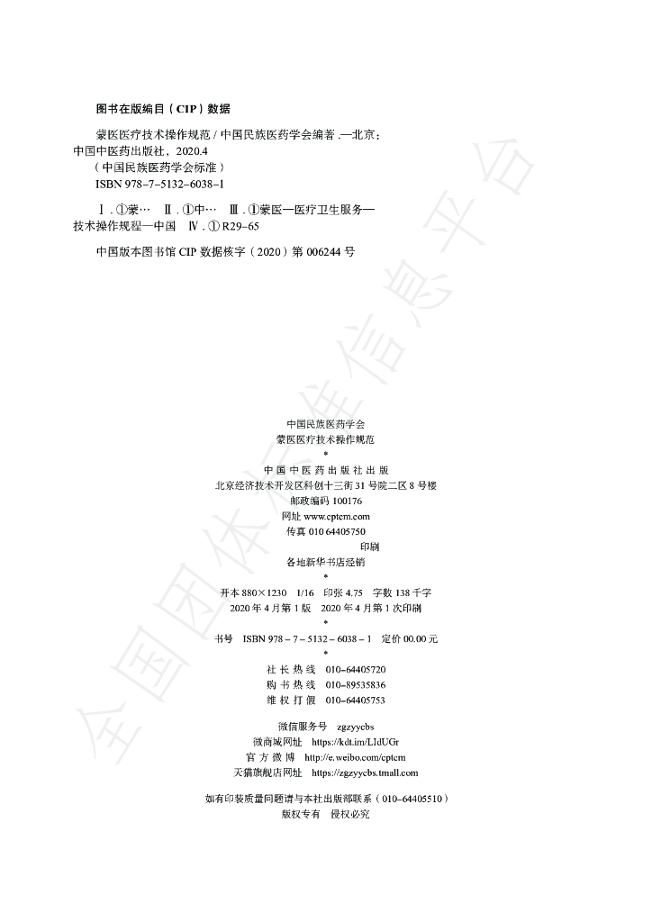 T/CMAM M10-20-2019 标准预览
