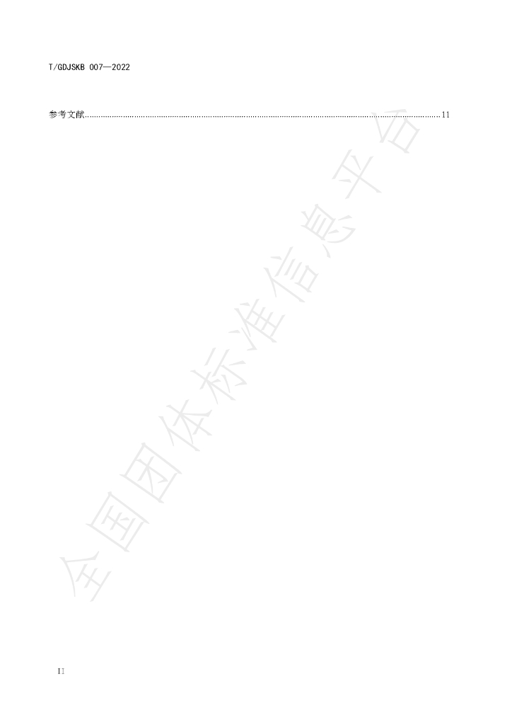 T/GDJSKB 007-2022 标准预览