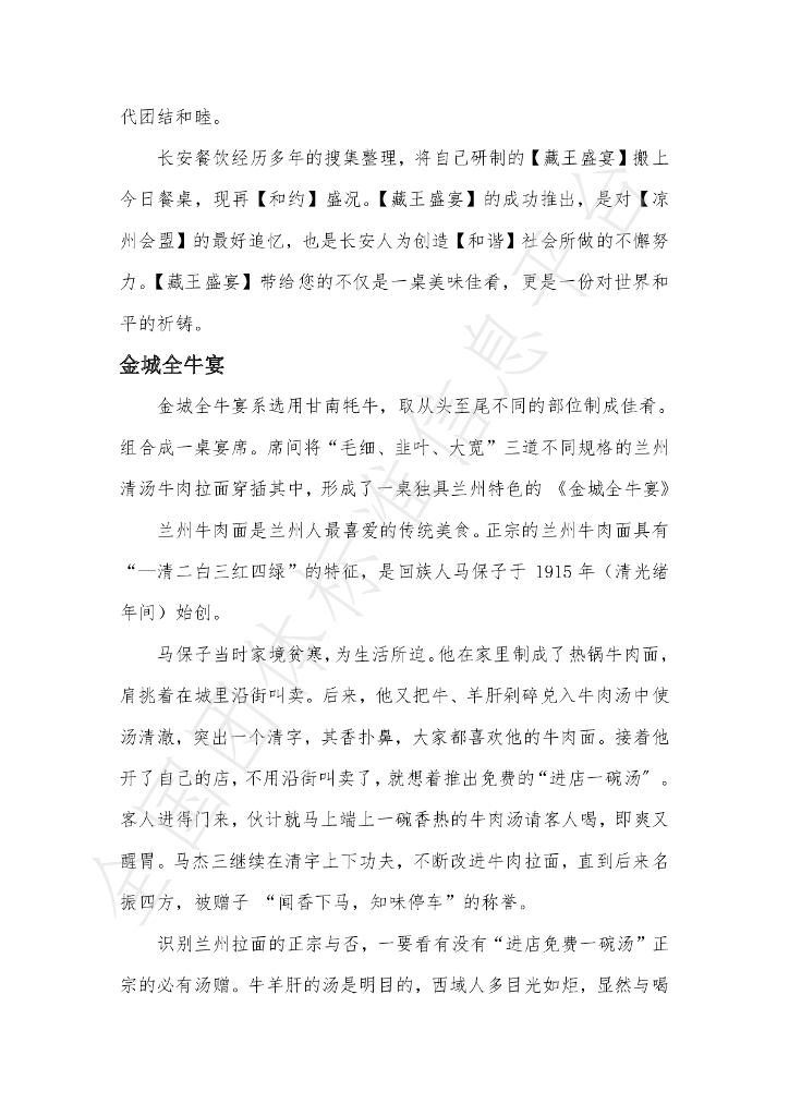 T/GSLCA 061-2020 标准预览