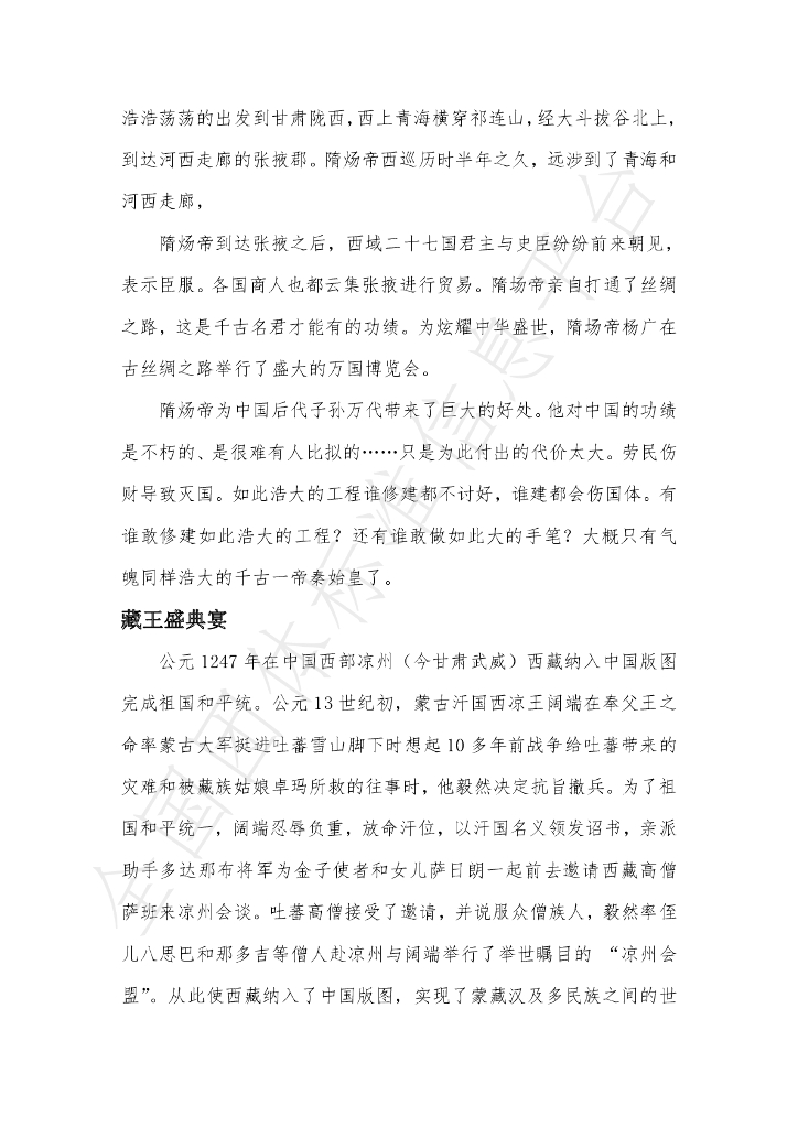 T/GSLCA 061-2020 标准预览