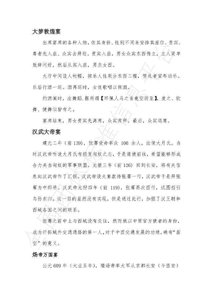 T/GSLCA 061-2020 标准预览