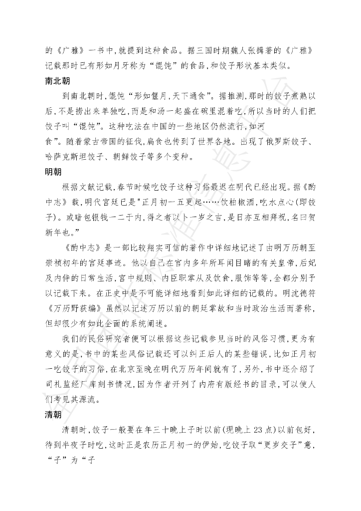 T/GSLCA 041-2020 标准预览
