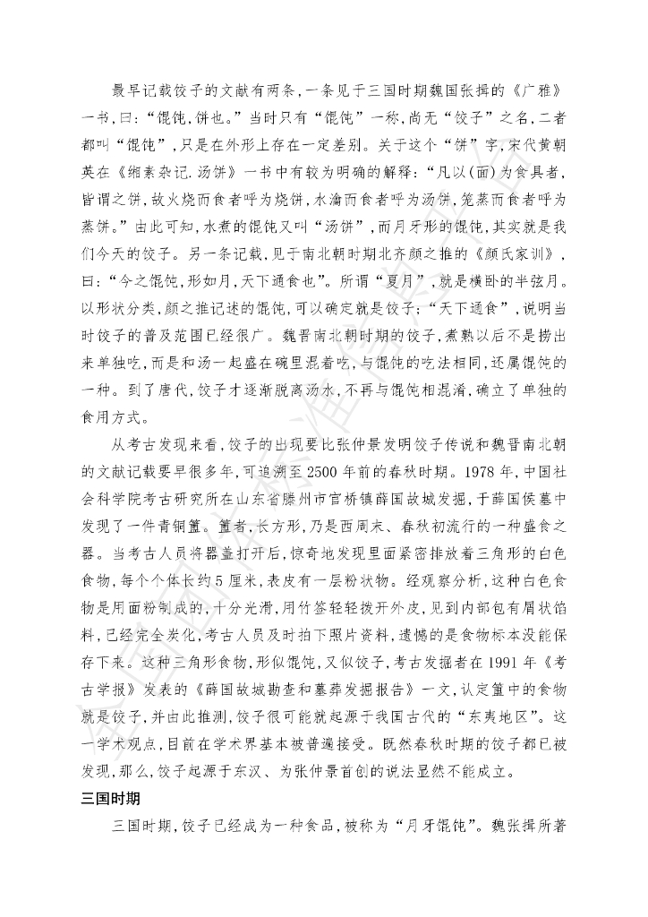 T/GSLCA 041-2020 标准预览