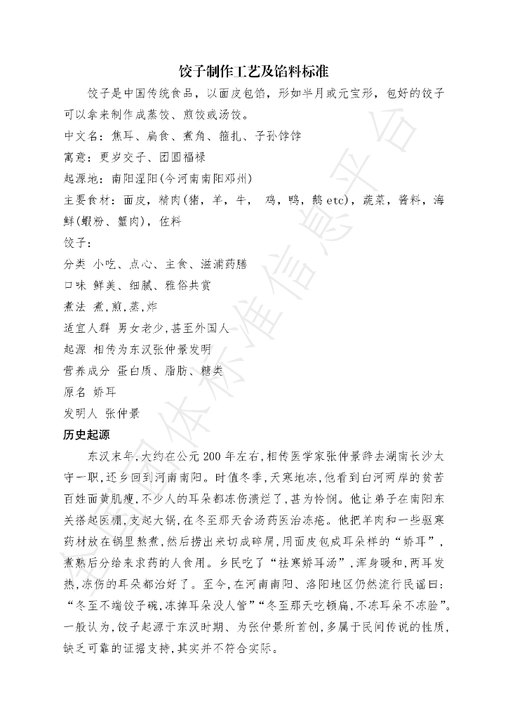 T/GSLCA 041-2020 标准预览