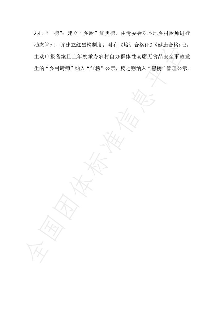 T/GSLCA 121-2019 标准预览