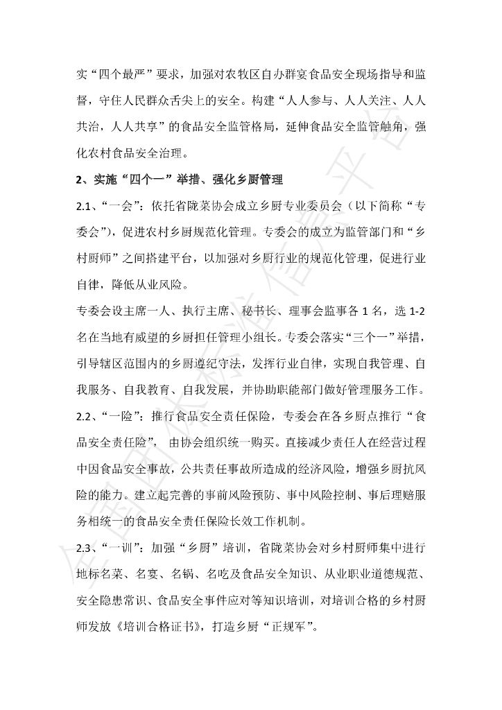 T/GSLCA 121-2019 标准预览
