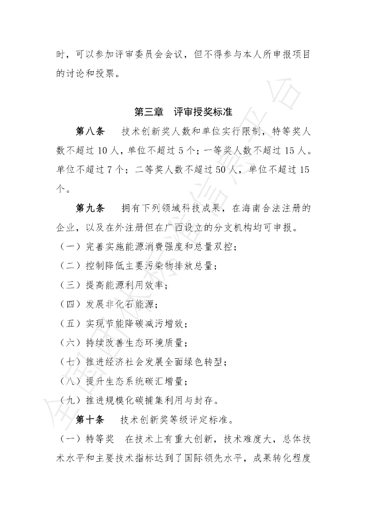 T/HTDFTZH 002-2022 标准预览