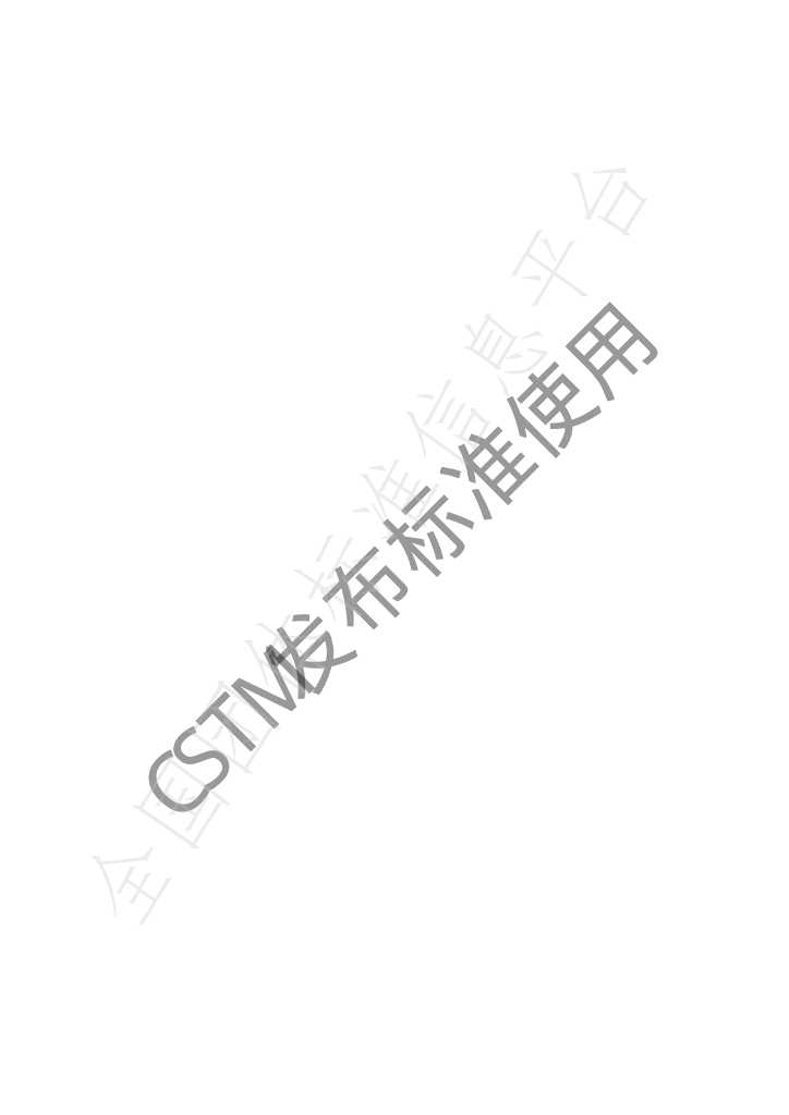 T/CSTM 00556.5-2022 标准预览