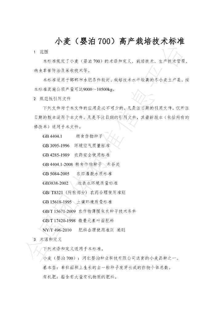 T/GTHXM 001-2022 标准预览