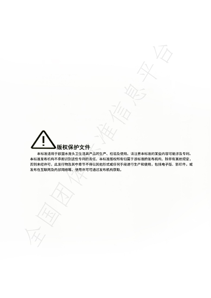 T/HSSYJ 0004-2022 标准预览
