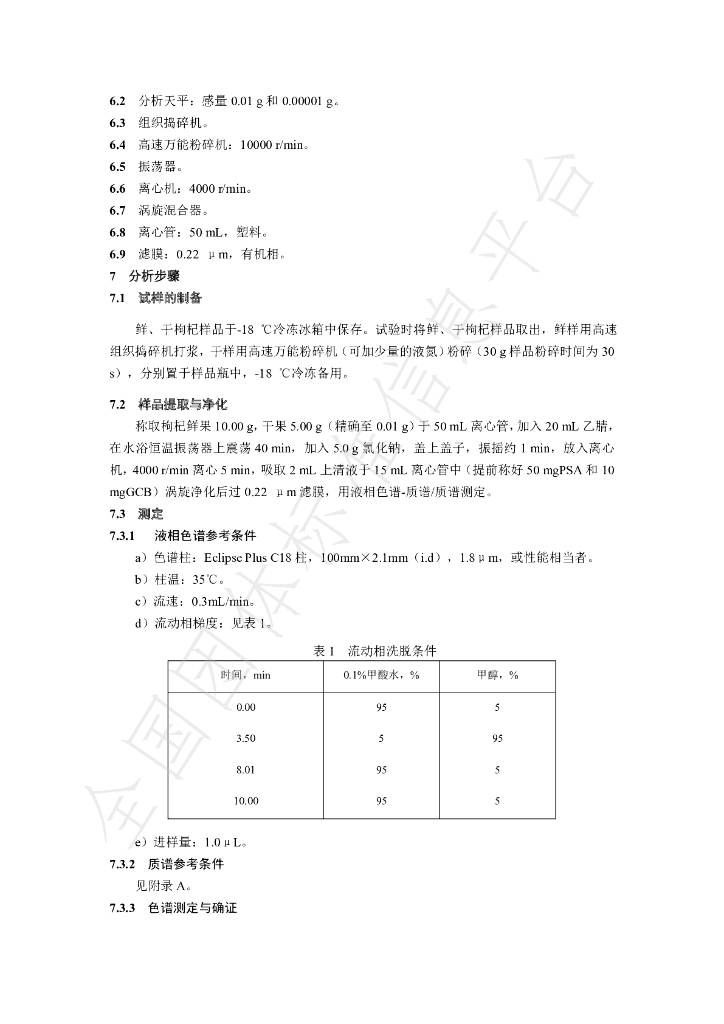 T/NAIA 101-2021 标准预览