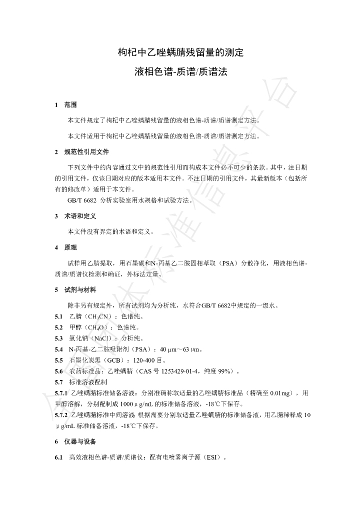 T/NAIA 101-2021 标准预览