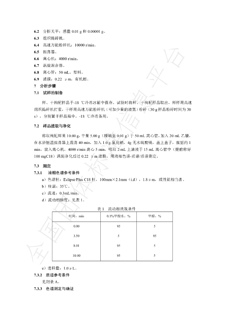 T/NAIA 100-2021 标准预览
