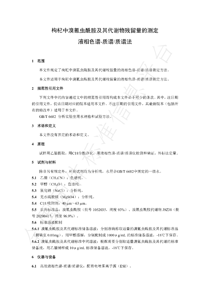 T/NAIA 100-2021 标准预览