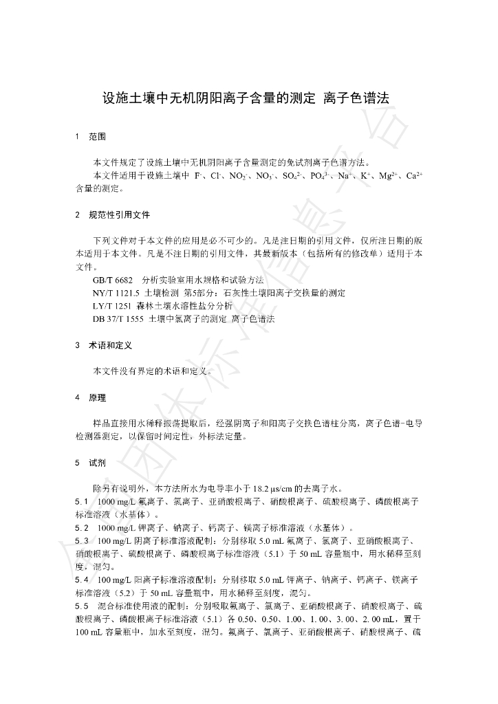 T/NAIA 099-2021 标准预览