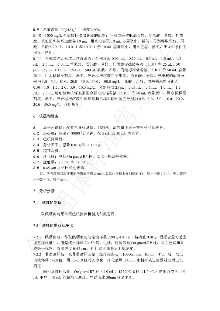 T/NAIA 098-2021 标准预览