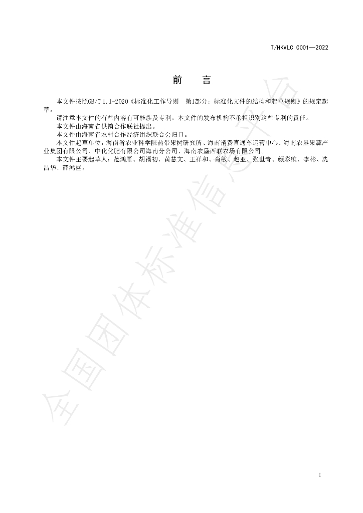T/HNPRCEOU 0002-2022 标准预览