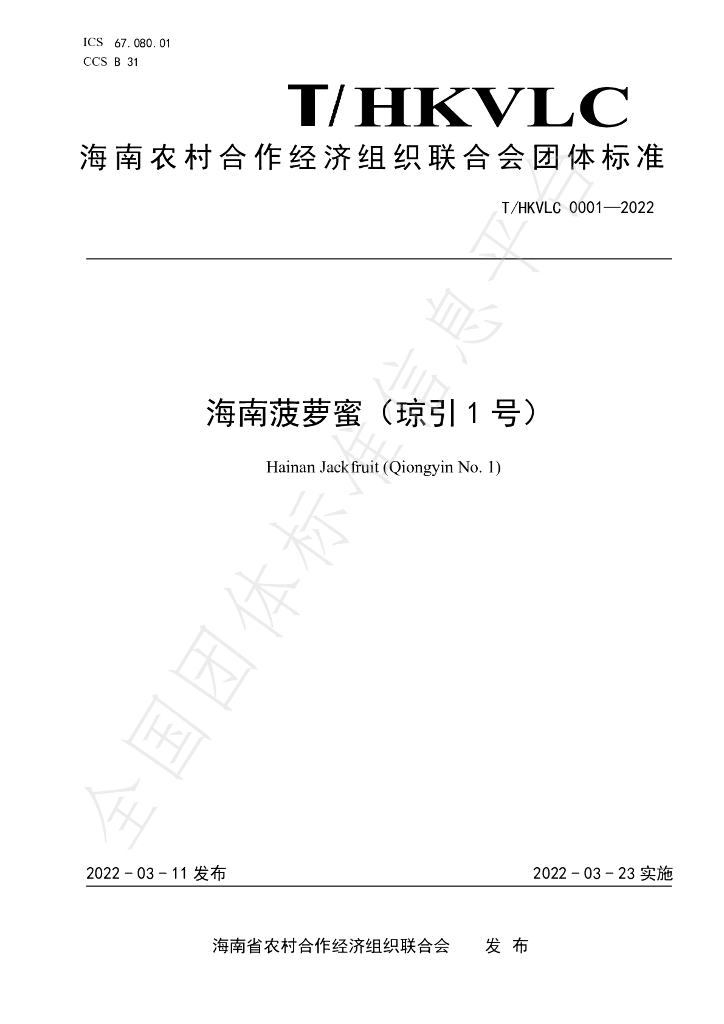 T/HNPRCEOU 0002-2022 标准预览