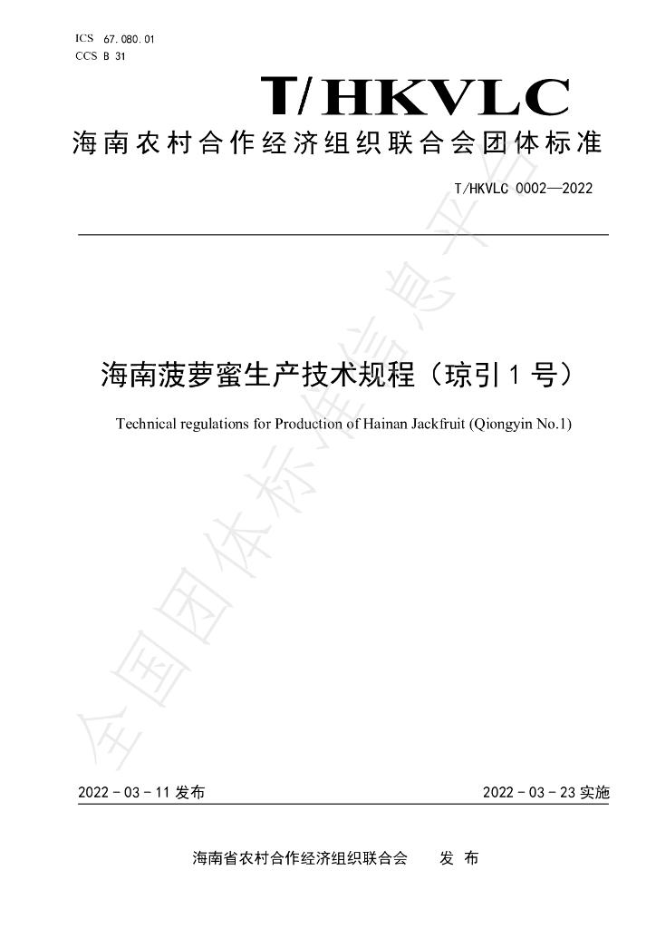 T/HNPRCEOU 0001-2022 标准预览