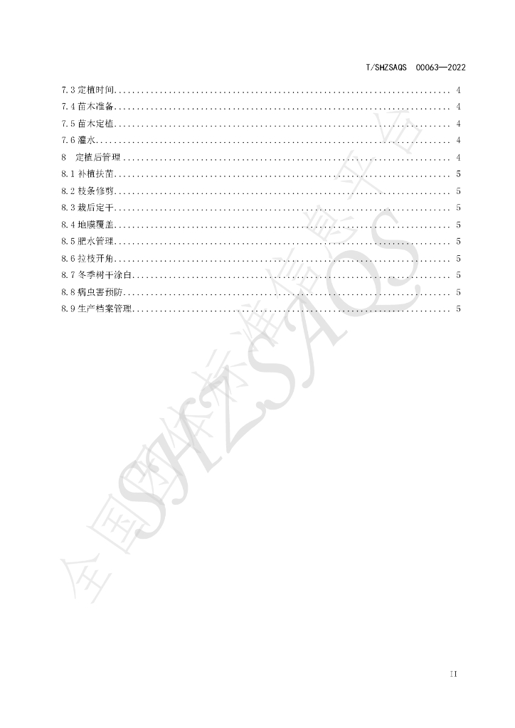 T/SHZSAQS 00063-2022 标准预览