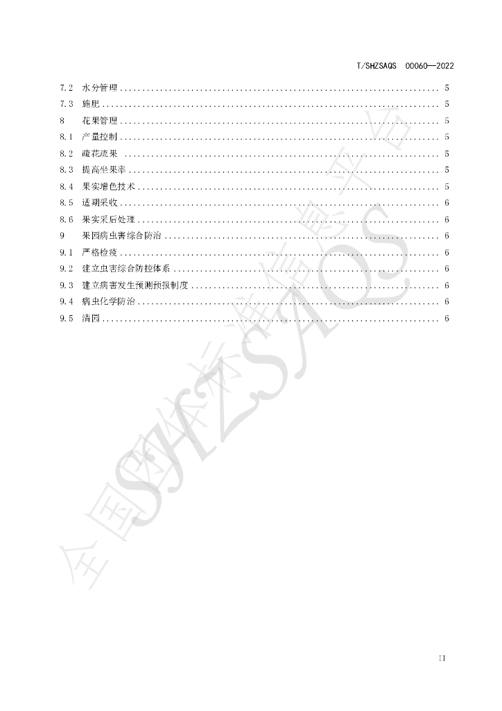 T/SHZSAQS 00060-2022 标准预览