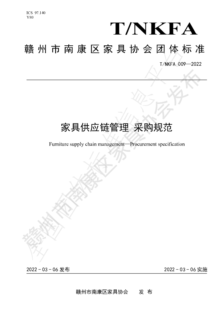T/NKFA 009-2022 标准预览