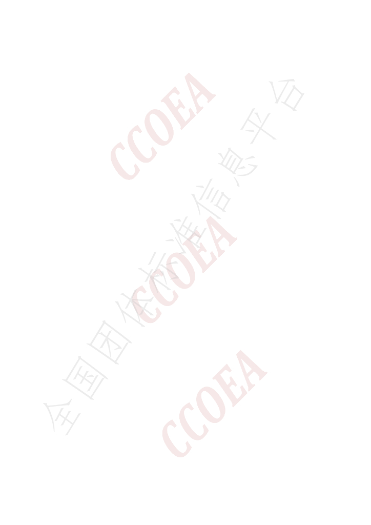 T/CCOEA 5-2021 标准预览