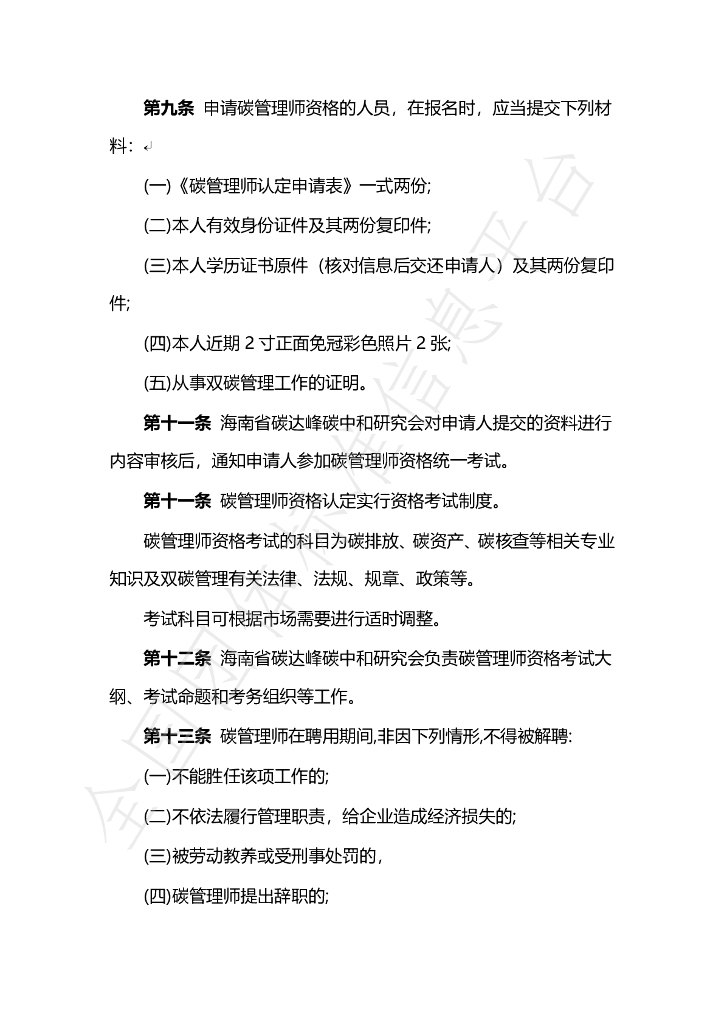 T/HTDFTZH 001-2022 标准预览