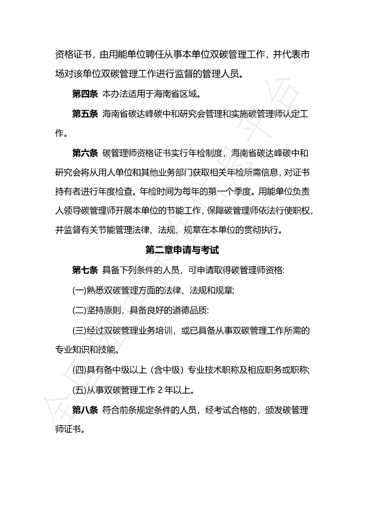 T/HTDFTZH 001-2022 标准预览
