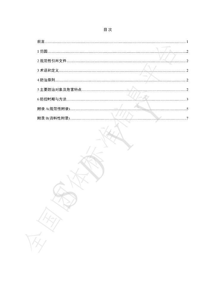 T/SDYY 104-2022 标准预览