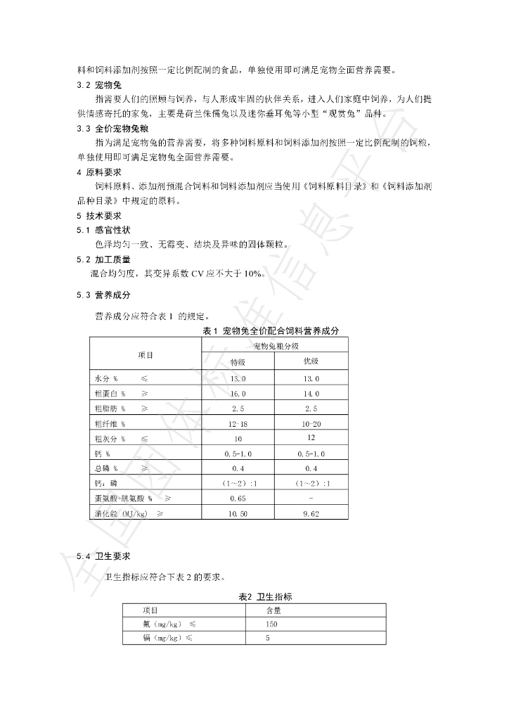 T/SDPIA 03-2022 标准预览